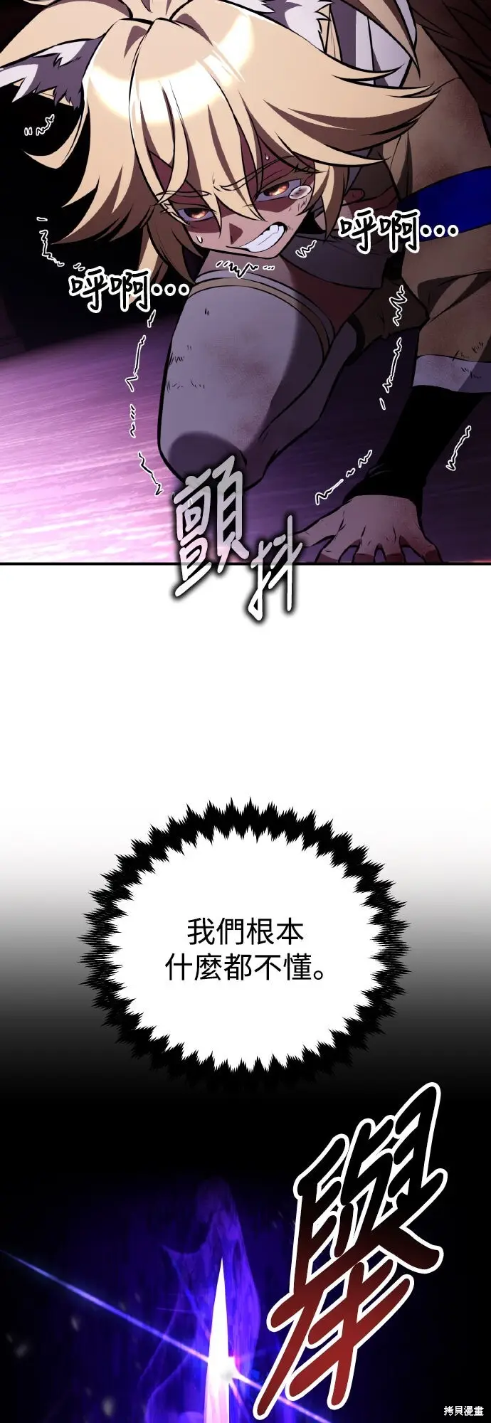 漫画《我杀了学院玩家》第75话第36张图