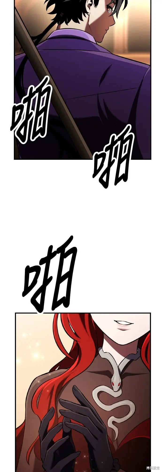 漫画《我杀了学院玩家》第75话第50张图