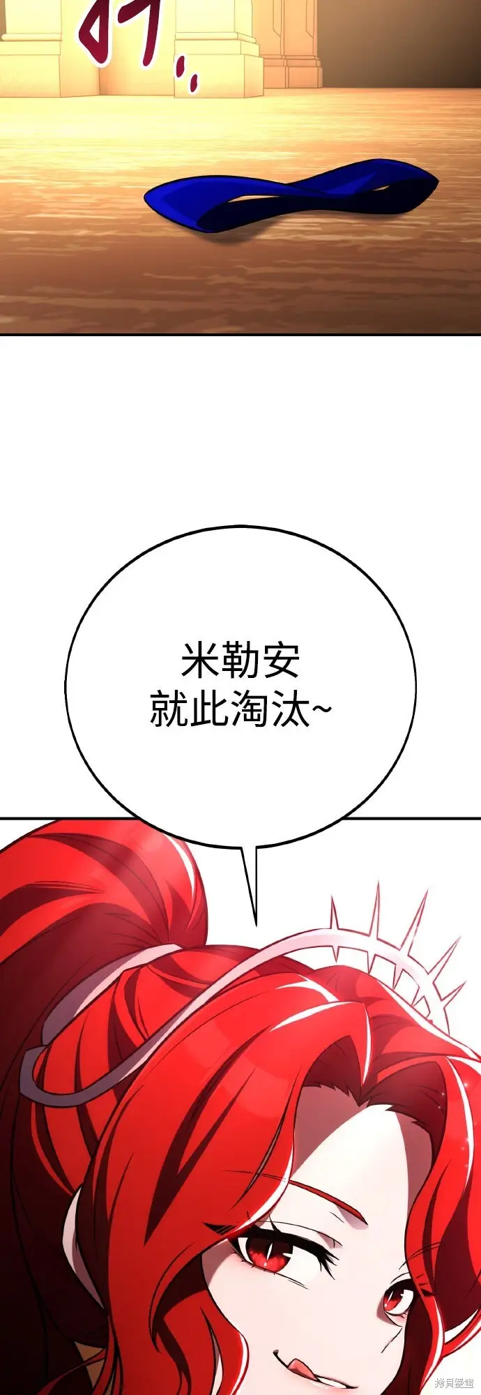 漫画《我杀了学院玩家》第75话第57张图