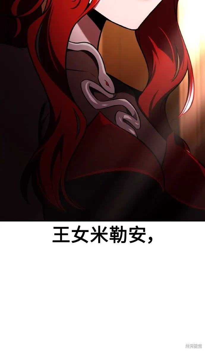 漫画《我杀了学院玩家》第75话第58张图
