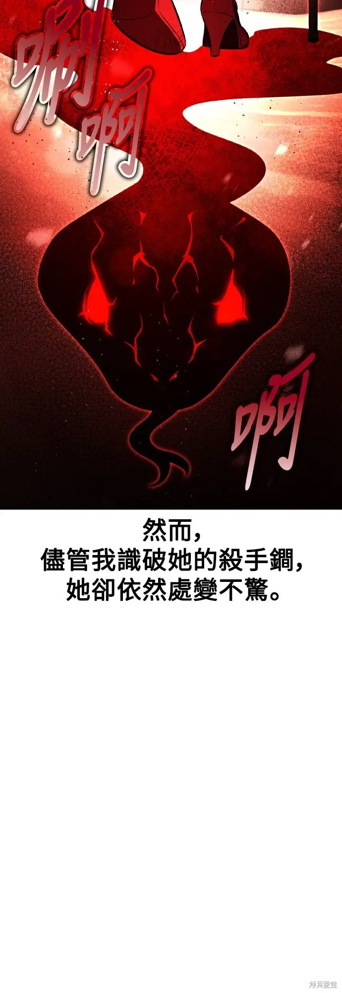 漫画《我杀了学院玩家》第75话第60张图