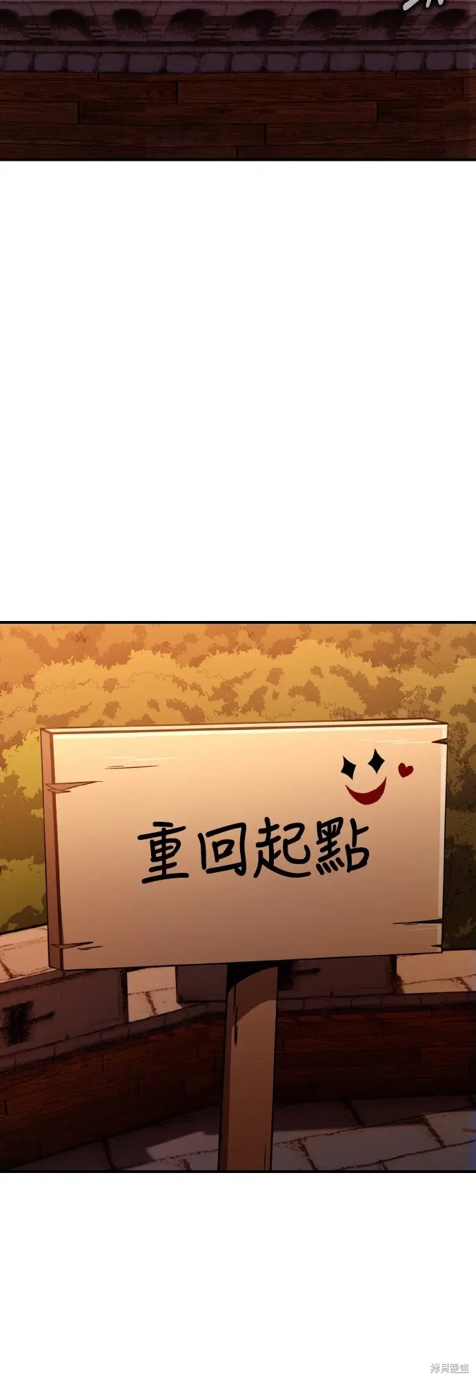 漫画《我杀了学院玩家》第75话第65张图