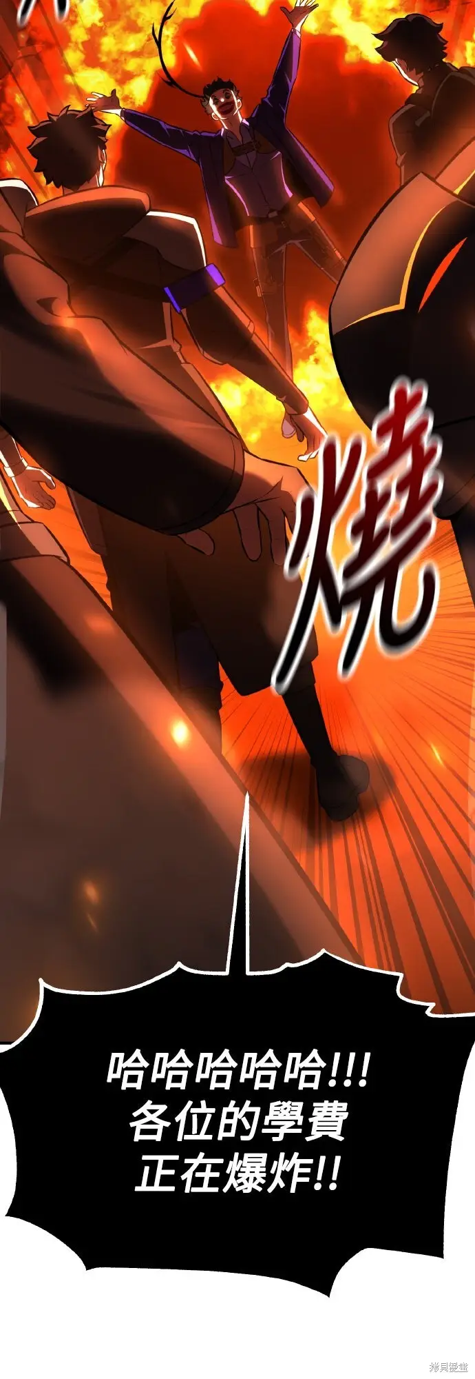 漫画《我杀了学院玩家》第75话第80张图