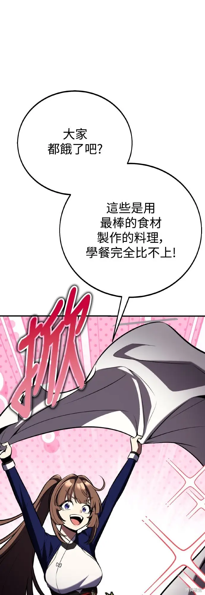 漫画《我杀了学院玩家》第75话第92张图