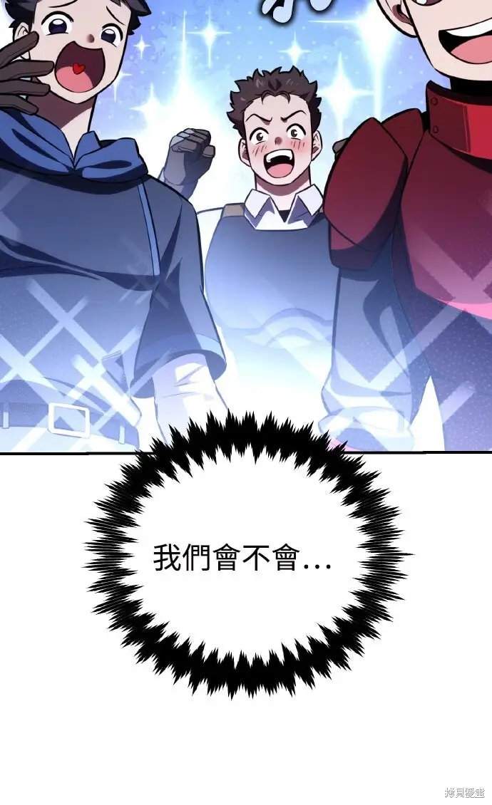 漫画《我杀了学院玩家》第75话第96张图