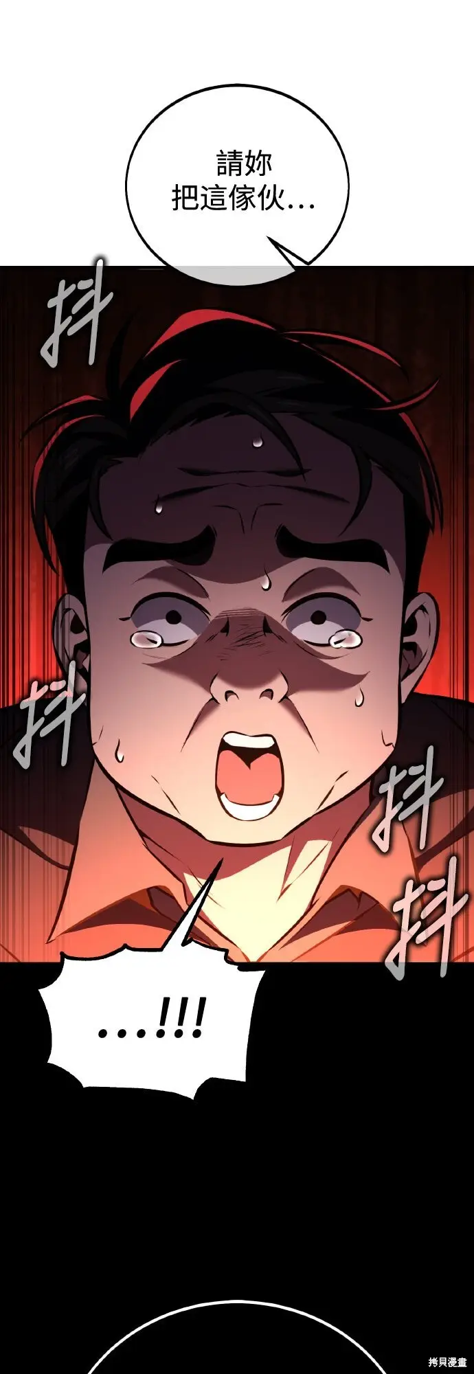 漫画《我杀了学院玩家》第76话第108张图