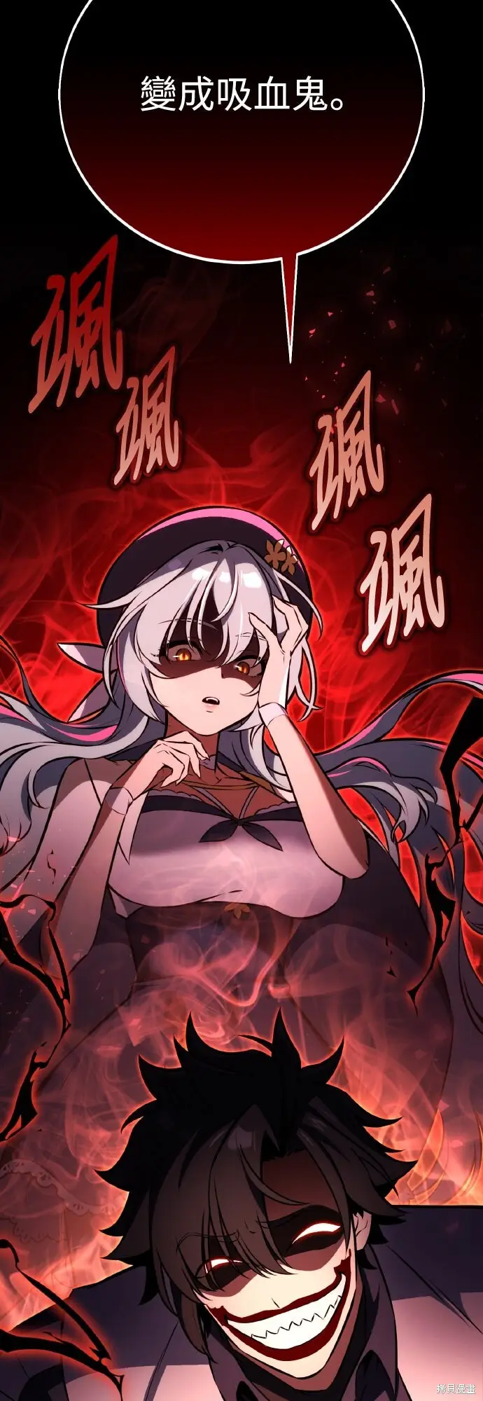 漫画《我杀了学院玩家》第76话第109张图
