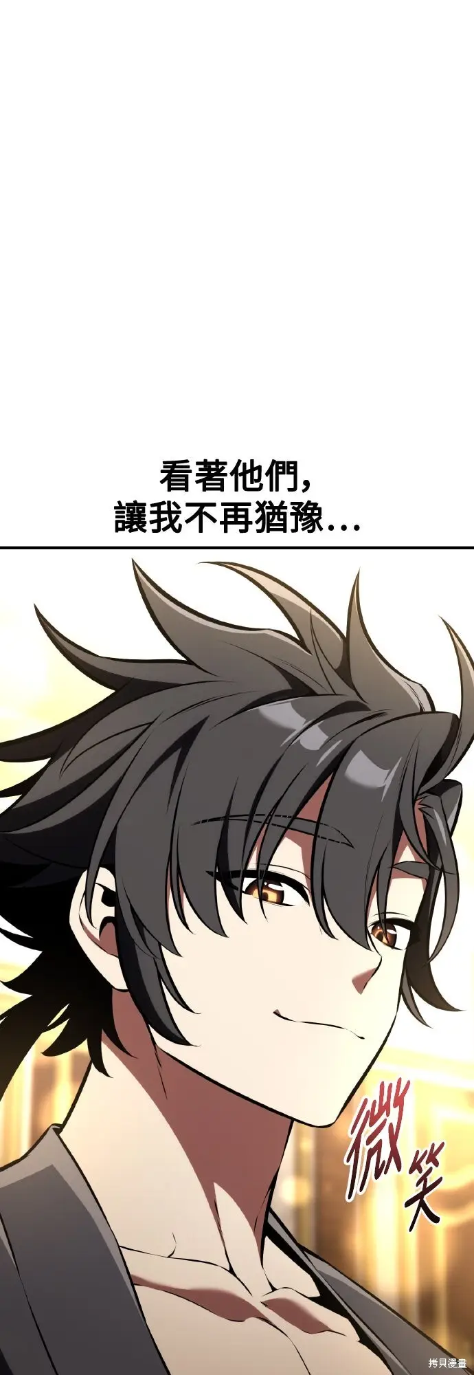 漫画《我杀了学院玩家》第76话第15张图
