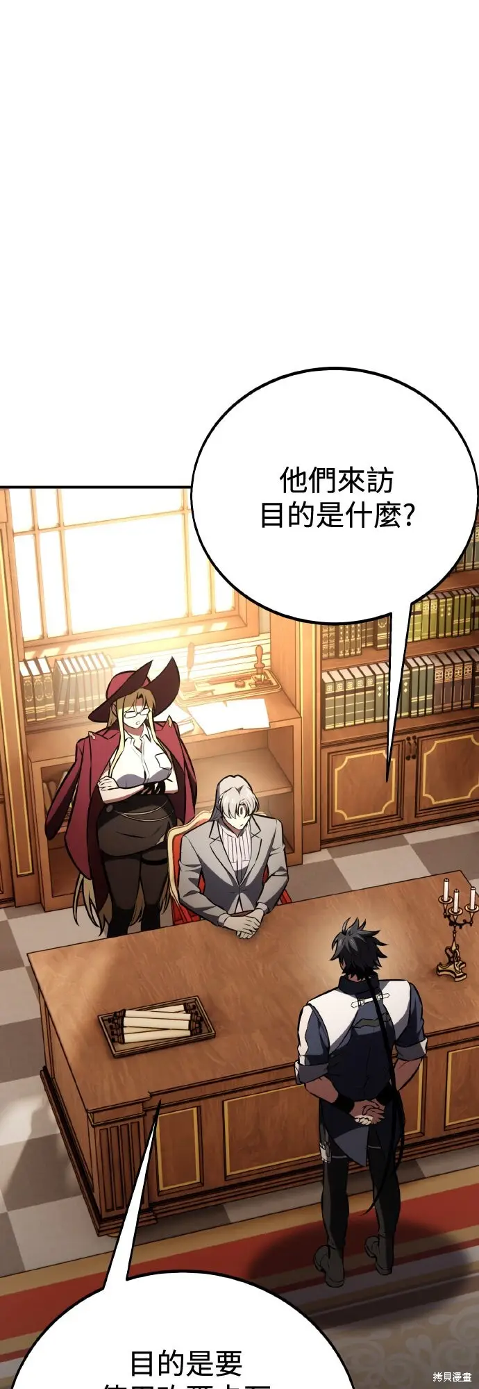 漫画《我杀了学院玩家》第76话第18张图