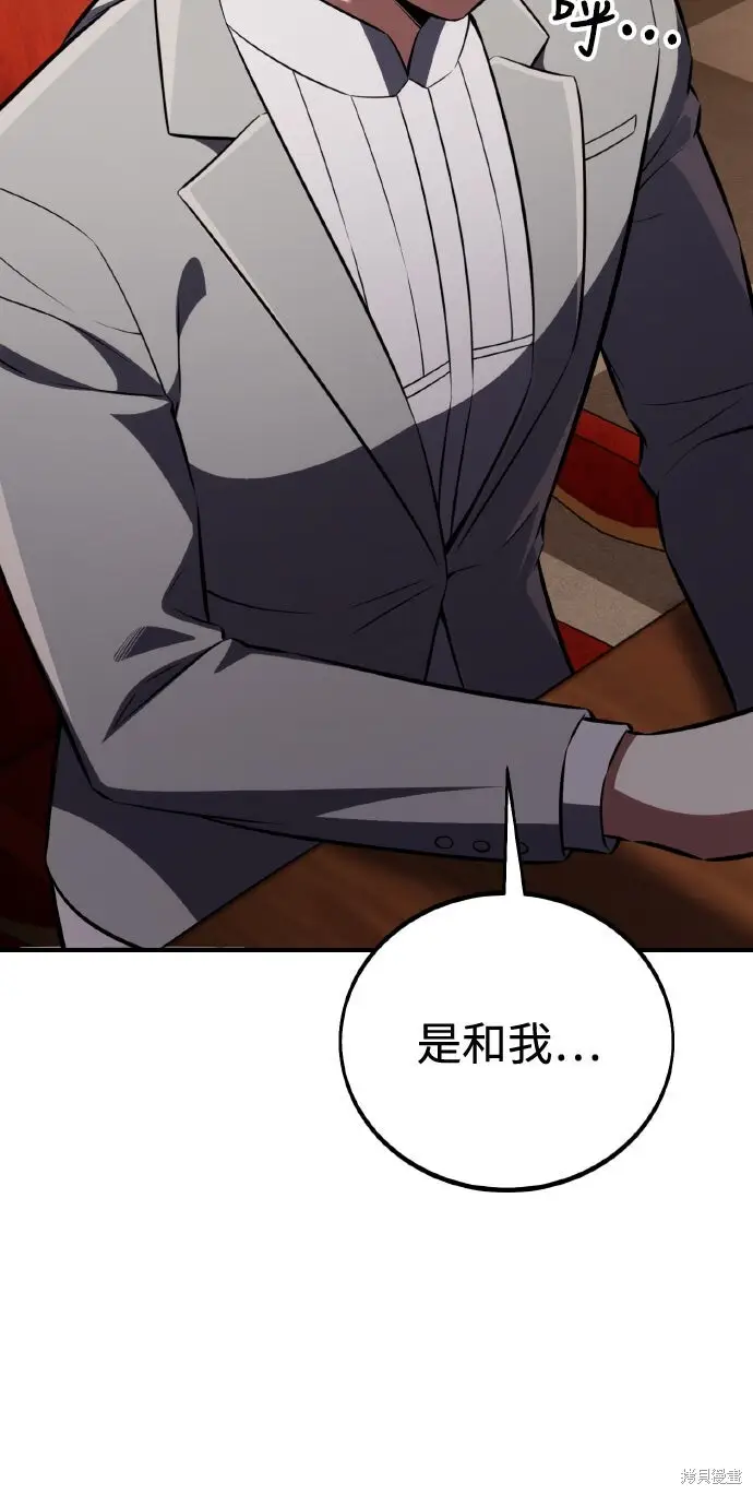 漫画《我杀了学院玩家》第76话第30张图