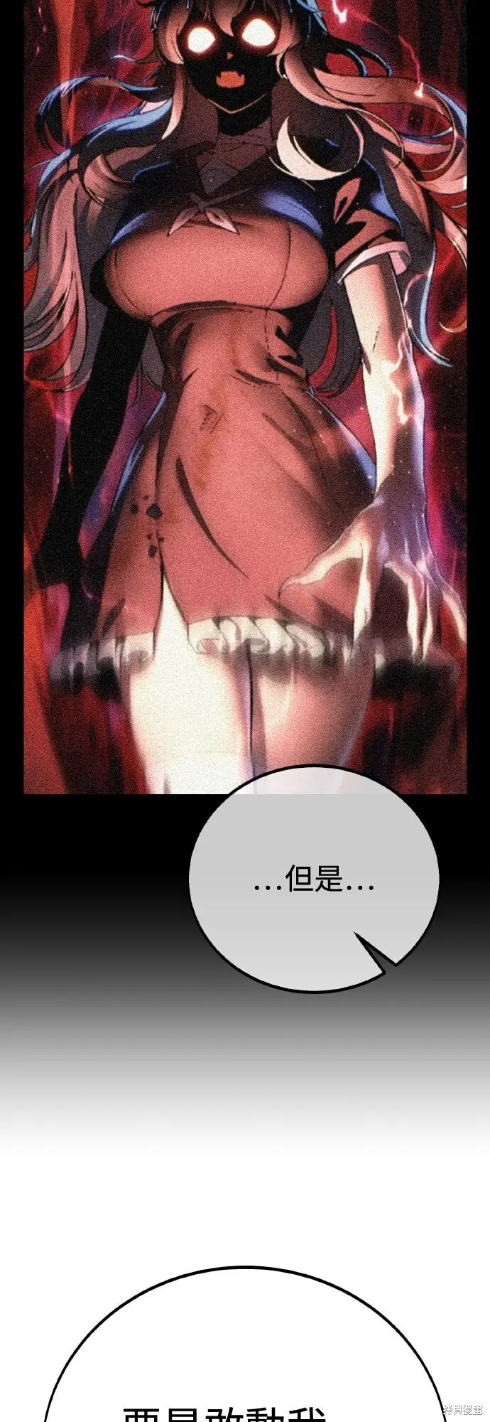 漫画《我杀了学院玩家》第76话第41张图