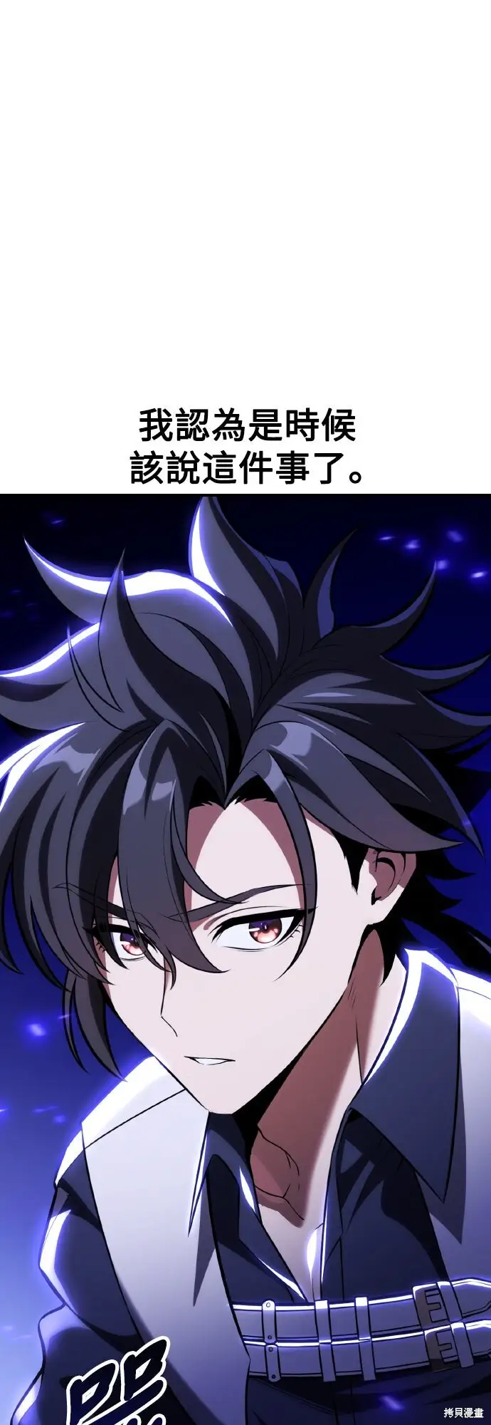 漫画《我杀了学院玩家》第76话第46张图
