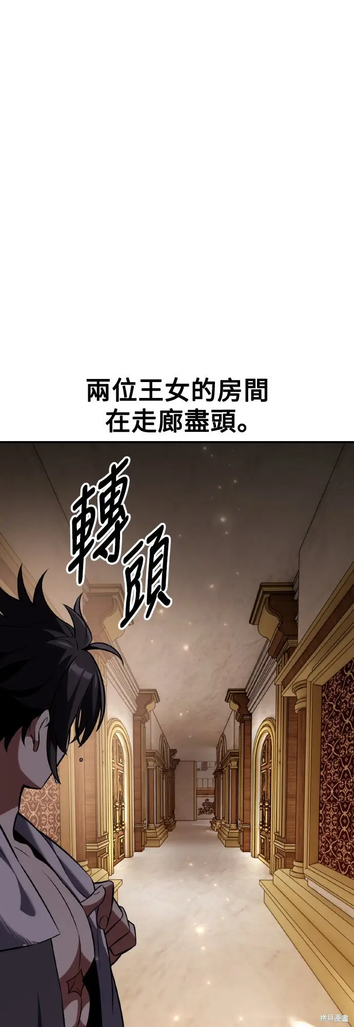 漫画《我杀了学院玩家》第76话第5张图