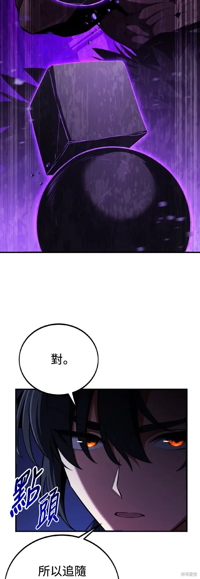 漫画《我杀了学院玩家》第76话第53张图