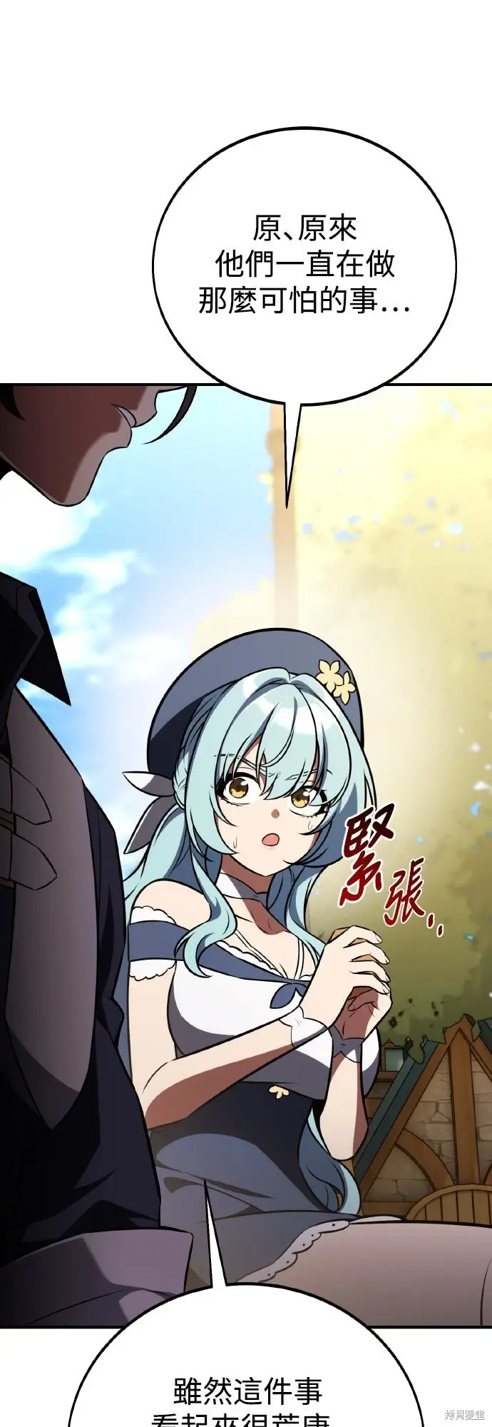 漫画《我杀了学院玩家》第76话第56张图