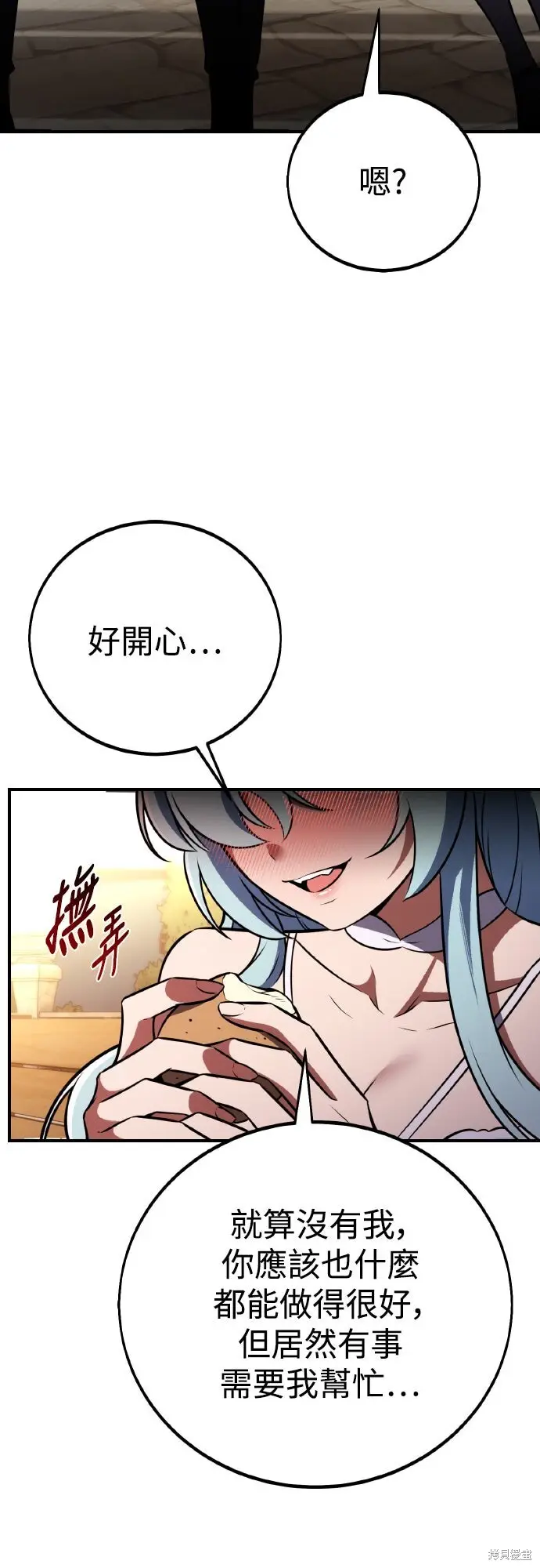 漫画《我杀了学院玩家》第76话第58张图