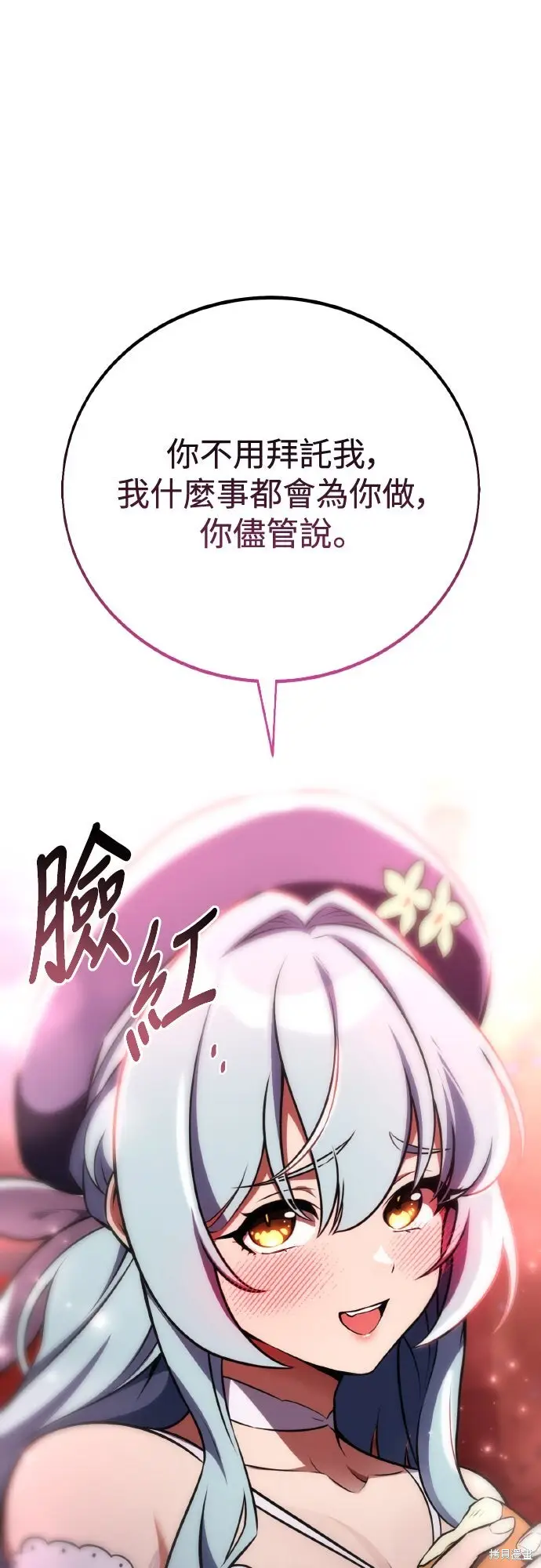 漫画《我杀了学院玩家》第76话第59张图