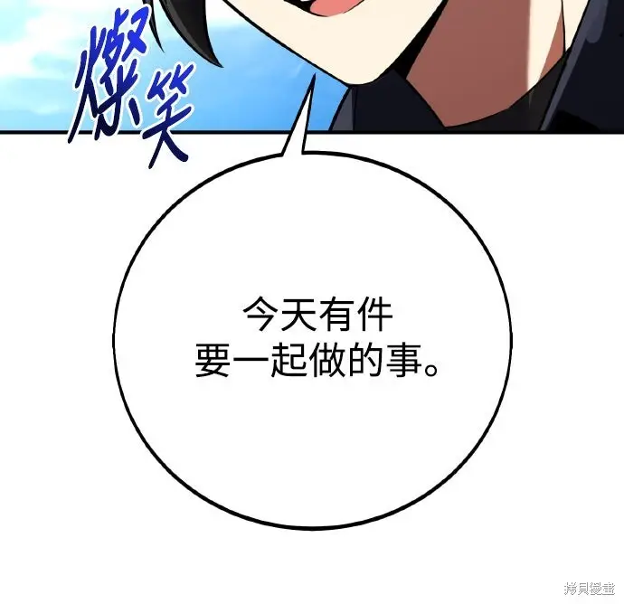漫画《我杀了学院玩家》第76话第61张图