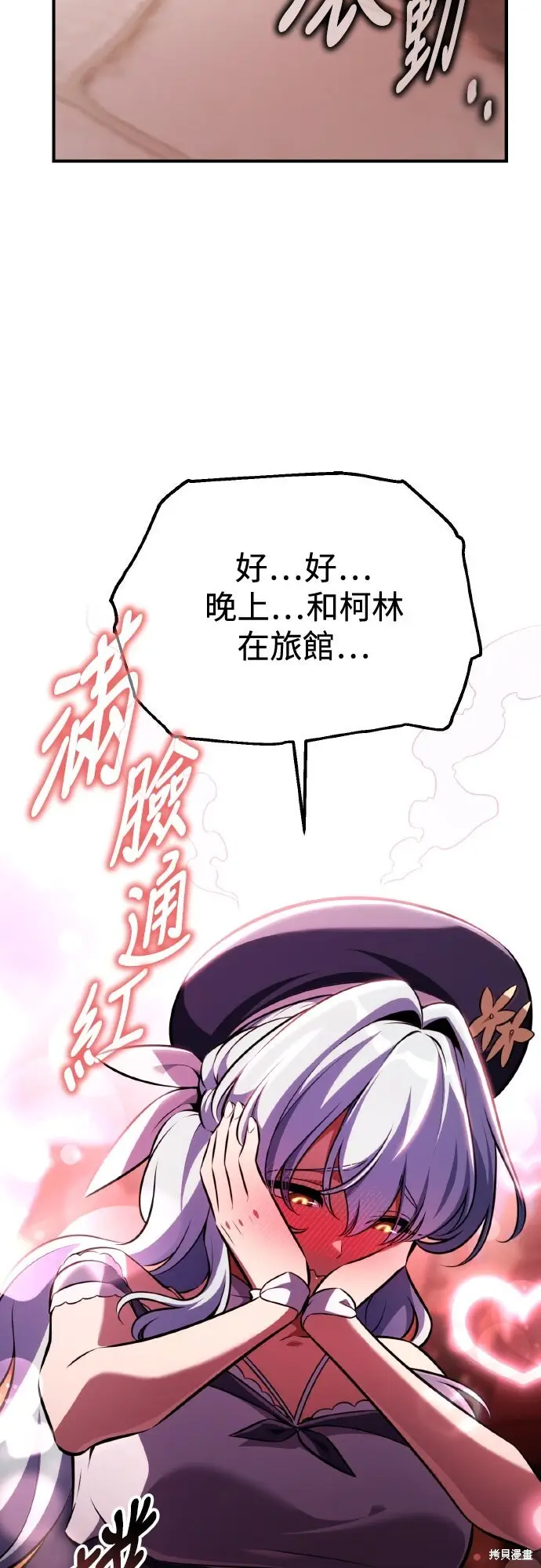 漫画《我杀了学院玩家》第76话第64张图