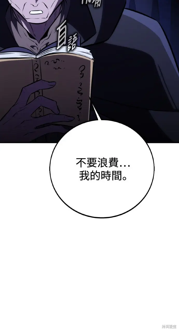漫画《我杀了学院玩家》第76话第71张图