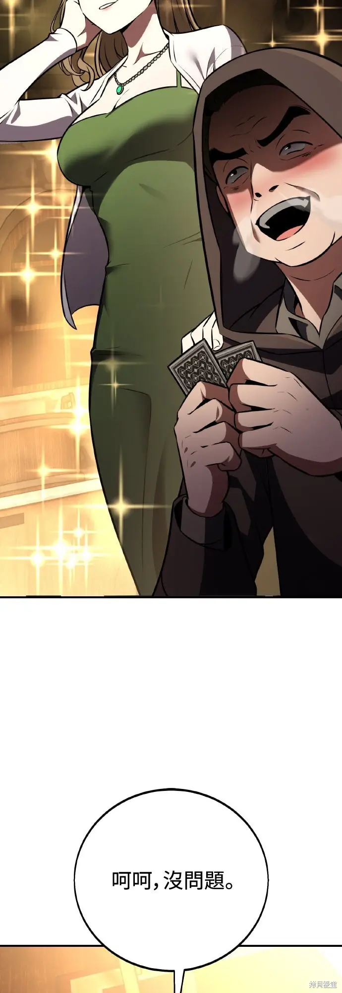 漫画《我杀了学院玩家》第76话第87张图