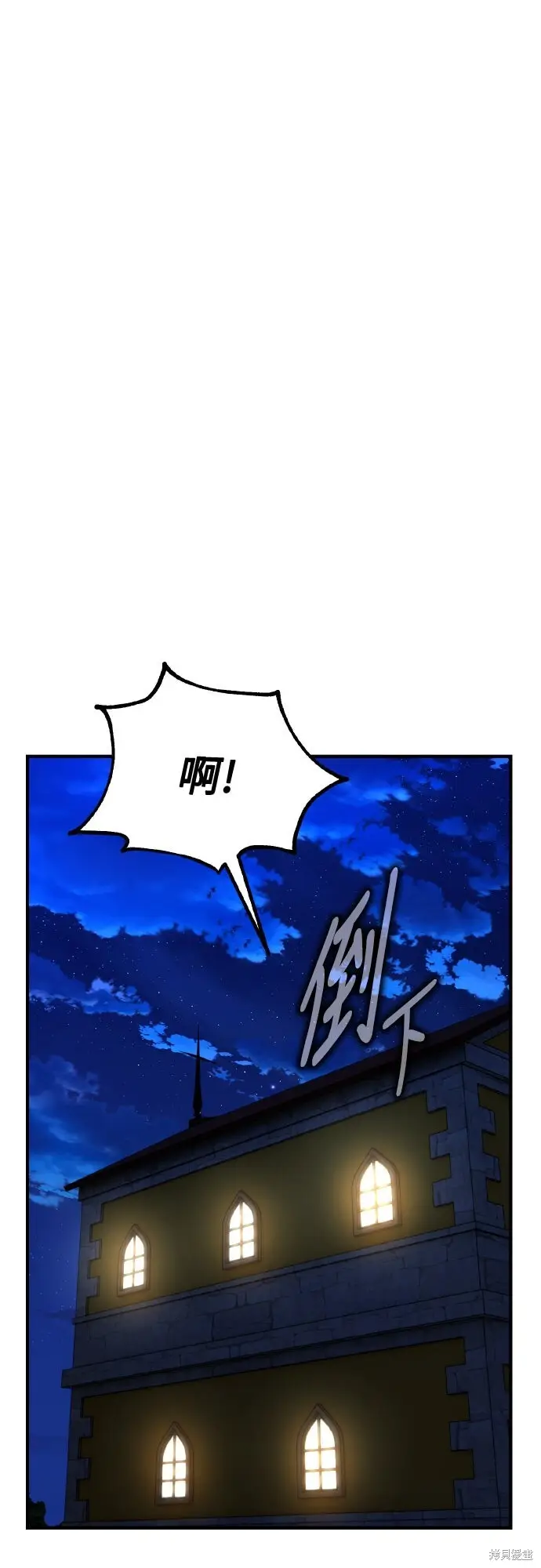 漫画《我杀了学院玩家》第76话第89张图