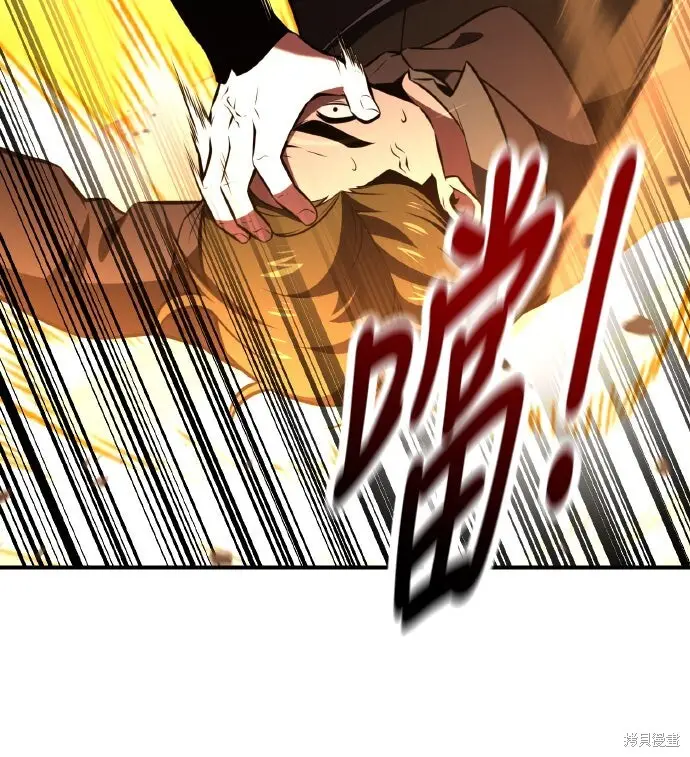 漫画《我杀了学院玩家》第76话第98张图