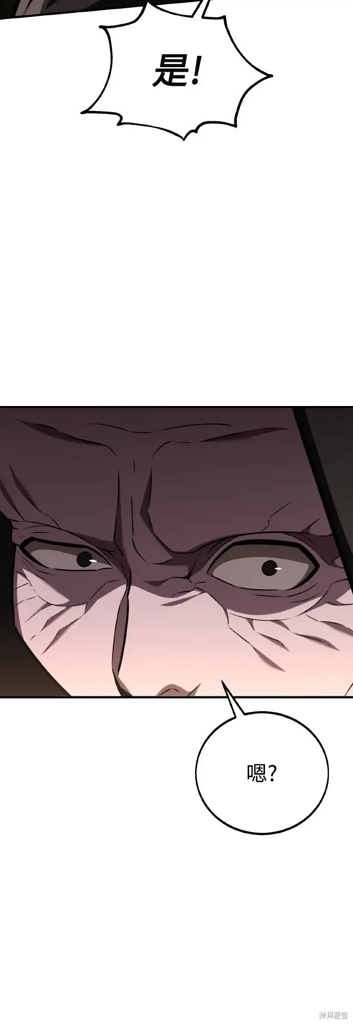 漫画《我杀了学院玩家》第77话第10张图