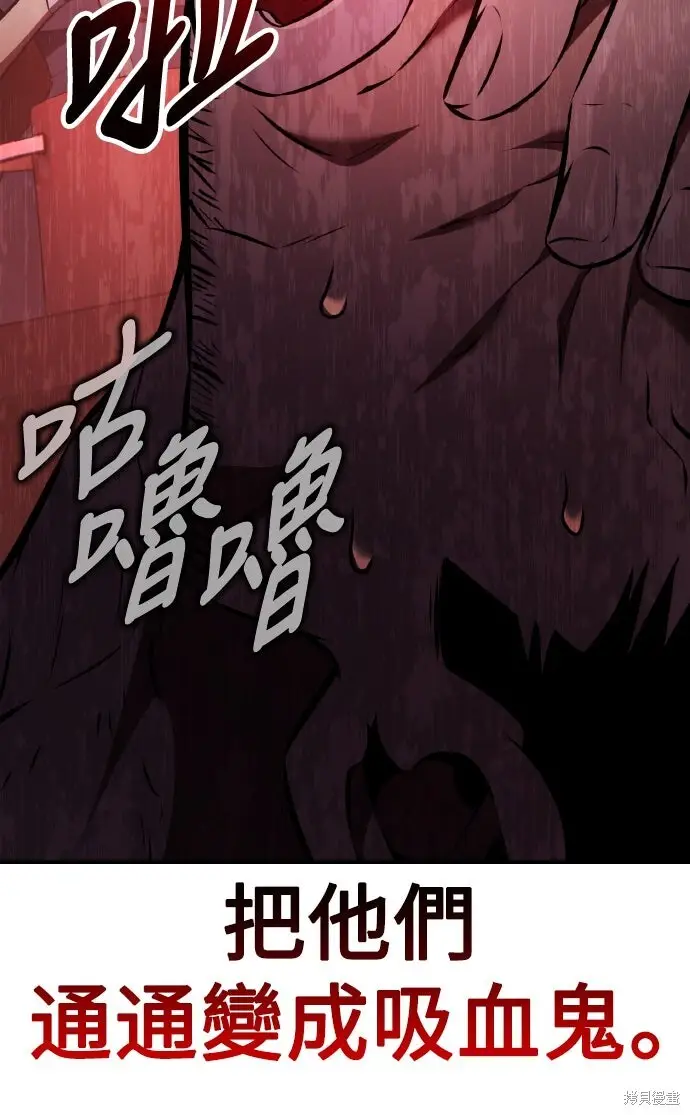 漫画《我杀了学院玩家》第77话第108张图