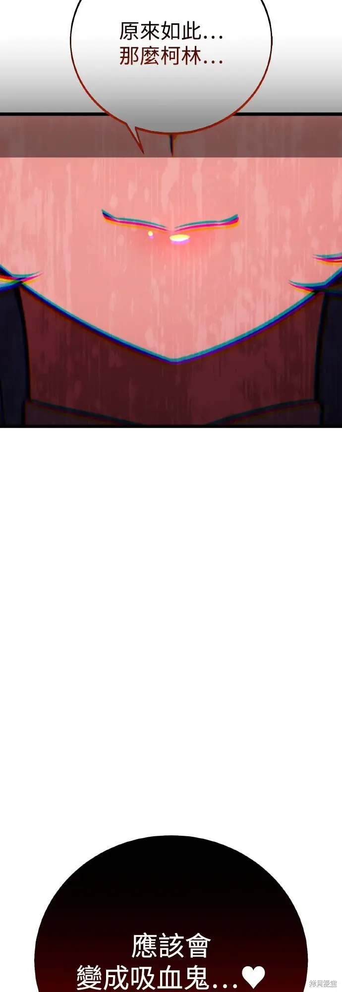 漫画《我杀了学院玩家》第77话第113张图