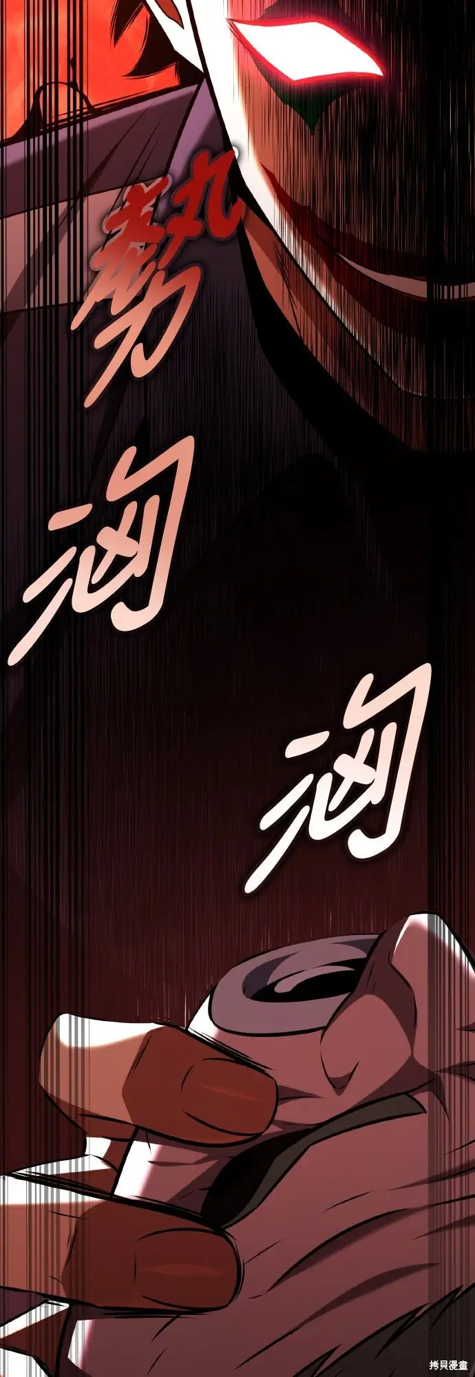 漫画《我杀了学院玩家》第77话第117张图