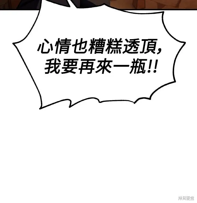漫画《我杀了学院玩家》第77话第28张图
