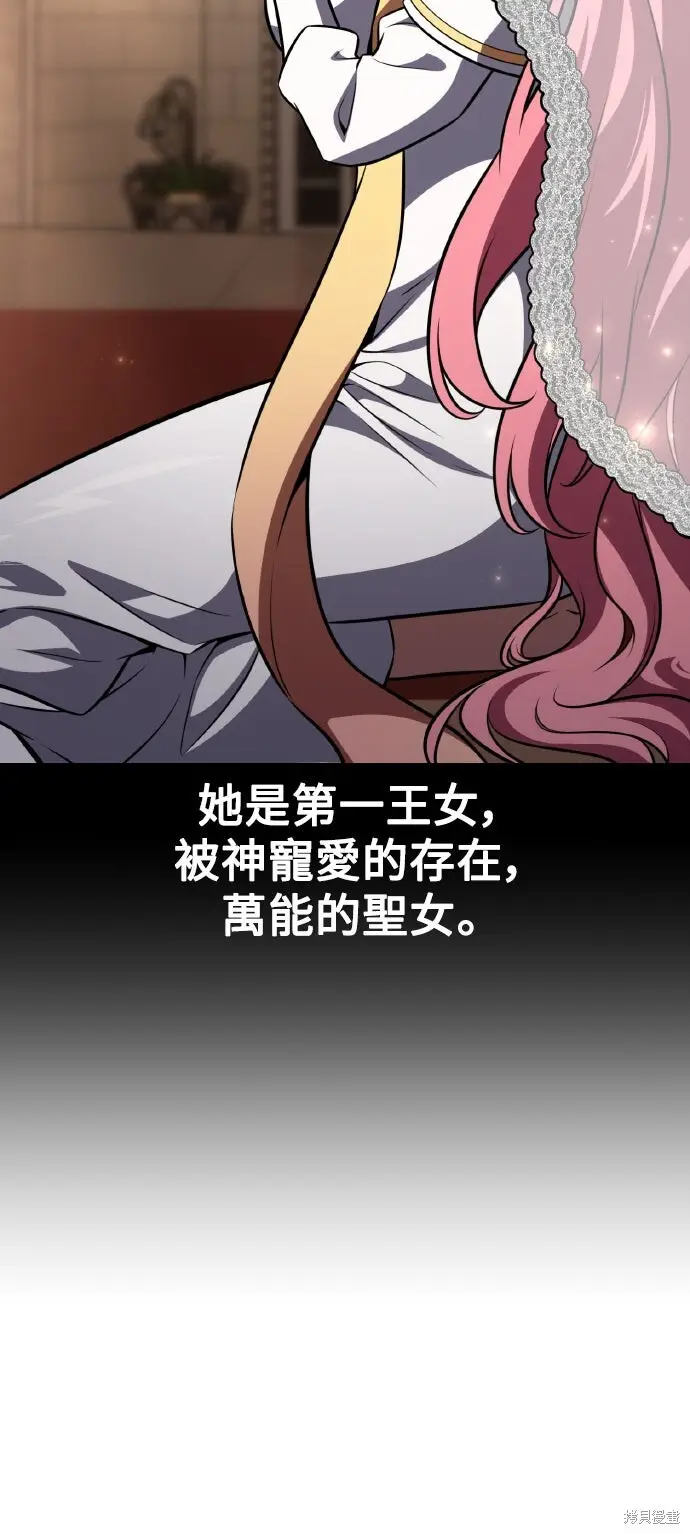 漫画《我杀了学院玩家》第77话第34张图