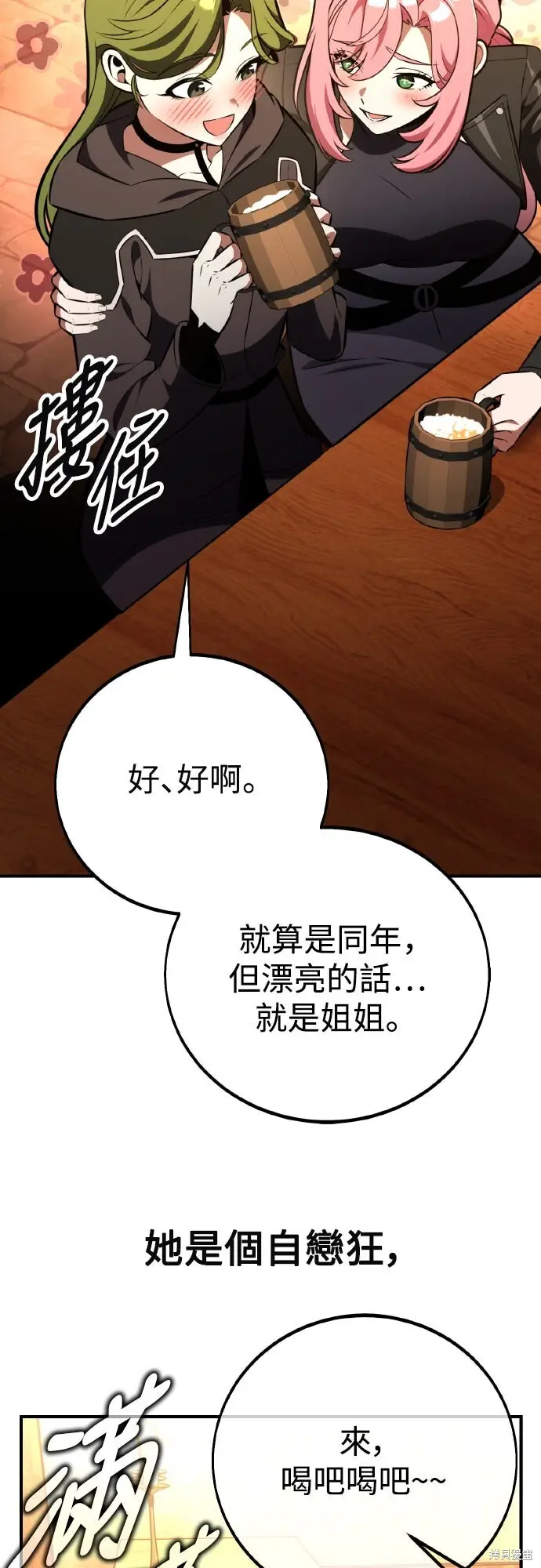 漫画《我杀了学院玩家》第77话第36张图