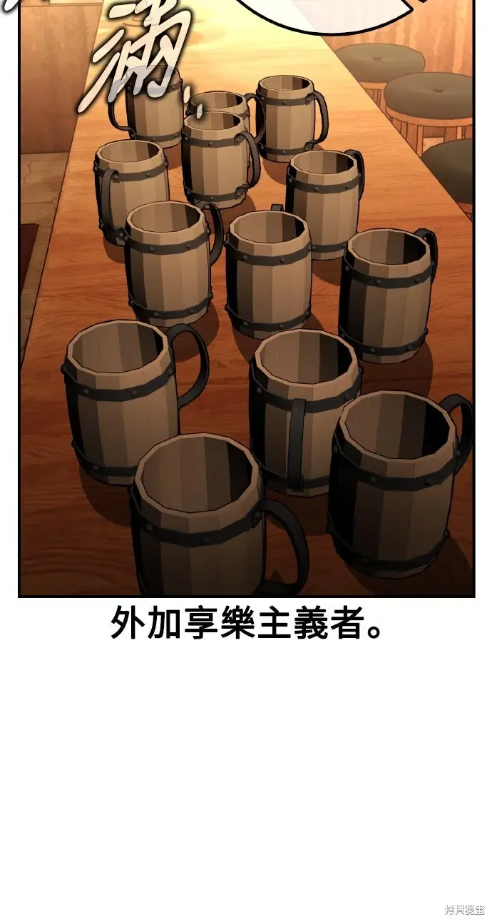 漫画《我杀了学院玩家》第77话第37张图