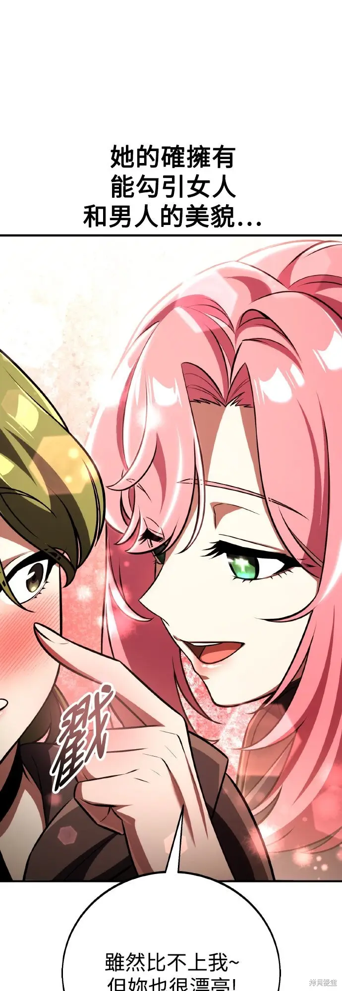 漫画《我杀了学院玩家》第77话第38张图