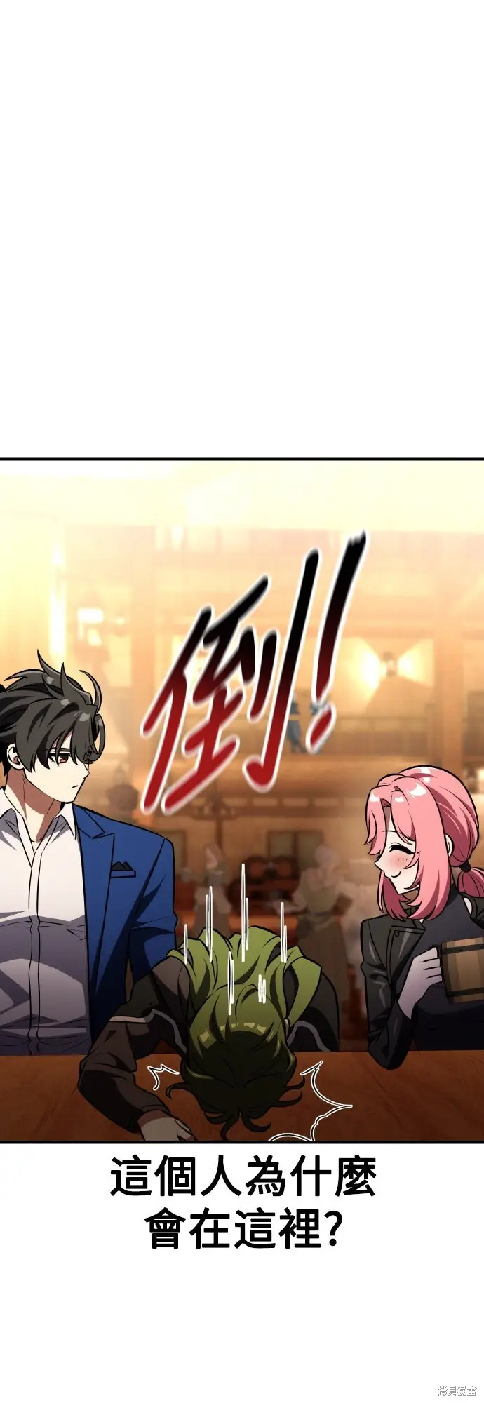 漫画《我杀了学院玩家》第77话第40张图