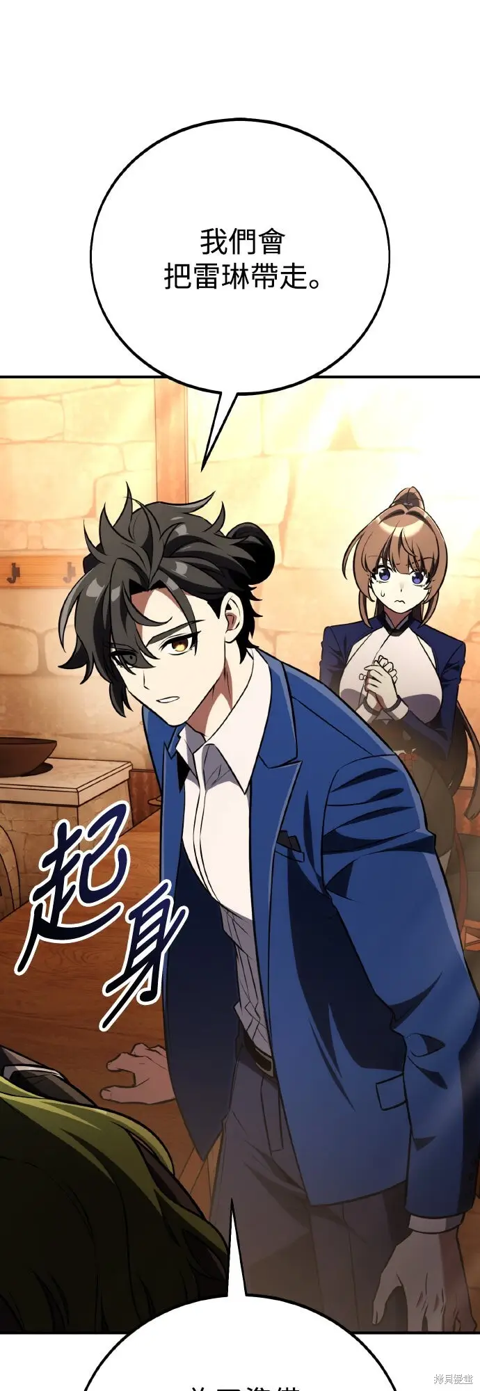 漫画《我杀了学院玩家》第77话第41张图