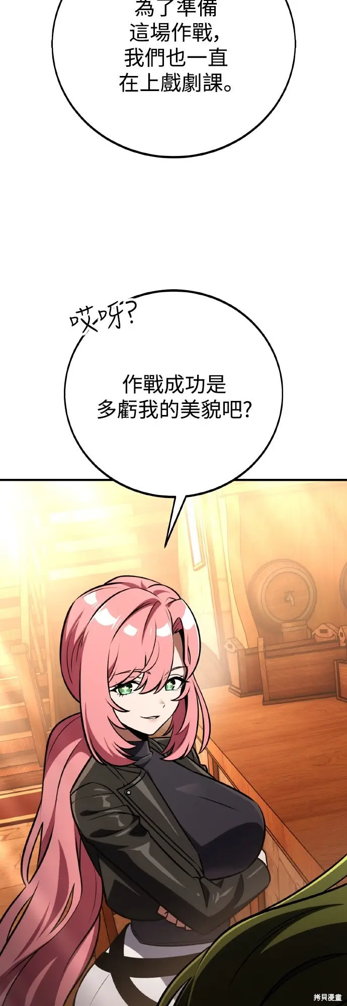 漫画《我杀了学院玩家》第77话第42张图