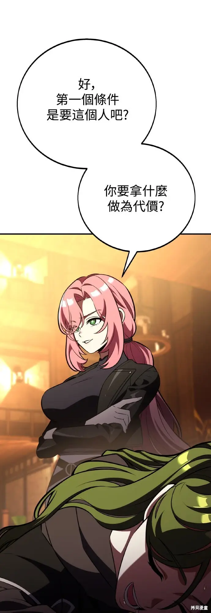 漫画《我杀了学院玩家》第77话第57张图