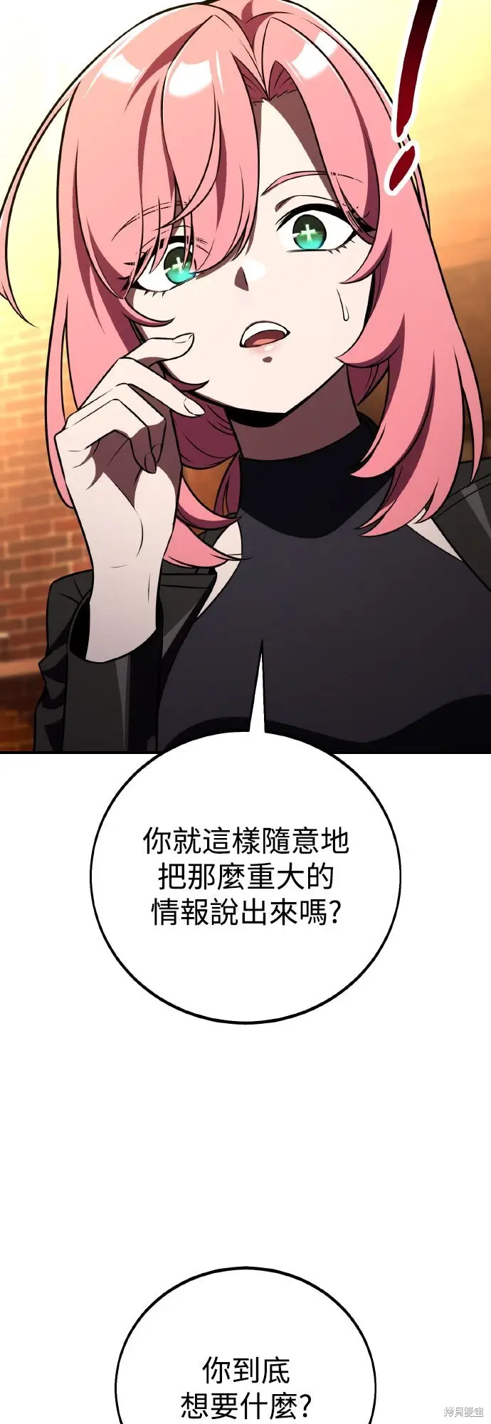 漫画《我杀了学院玩家》第77话第61张图