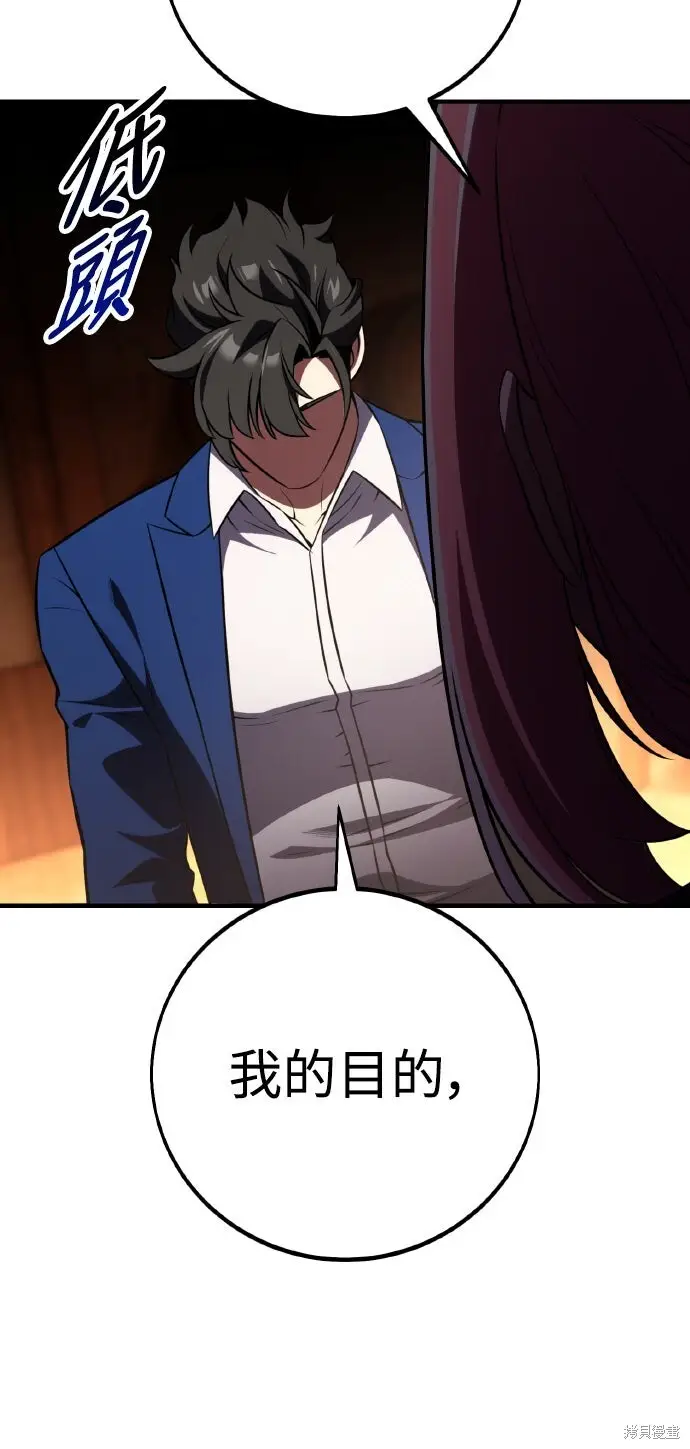 漫画《我杀了学院玩家》第77话第62张图