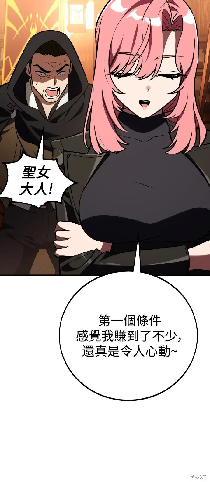 漫画《我杀了学院玩家》第77话第68张图