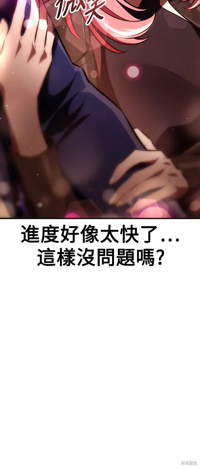 漫画《我杀了学院玩家》第77话第78张图