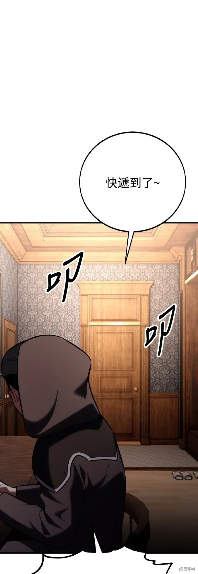 漫画《我杀了学院玩家》第77话第82张图