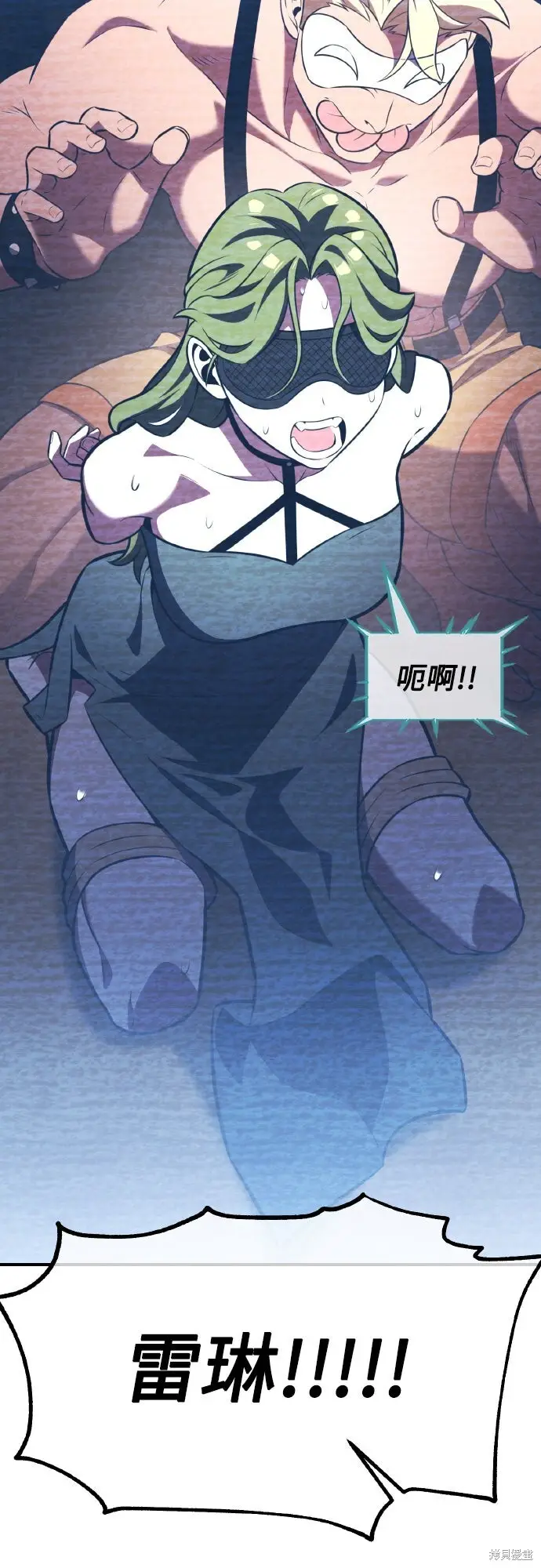 漫画《我杀了学院玩家》第77话第87张图