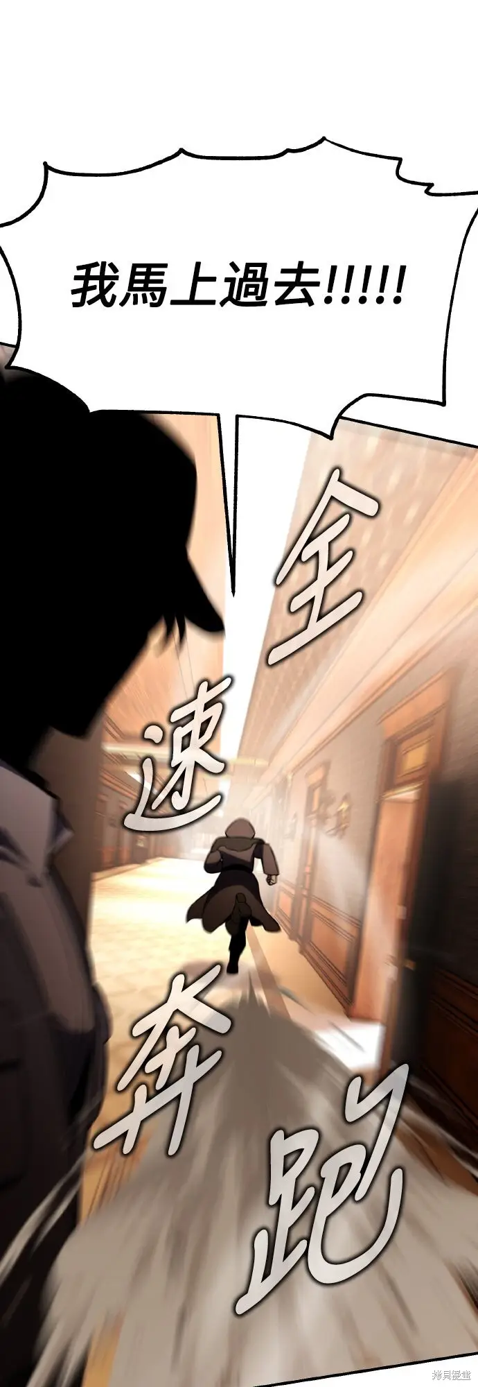 漫画《我杀了学院玩家》第77话第89张图