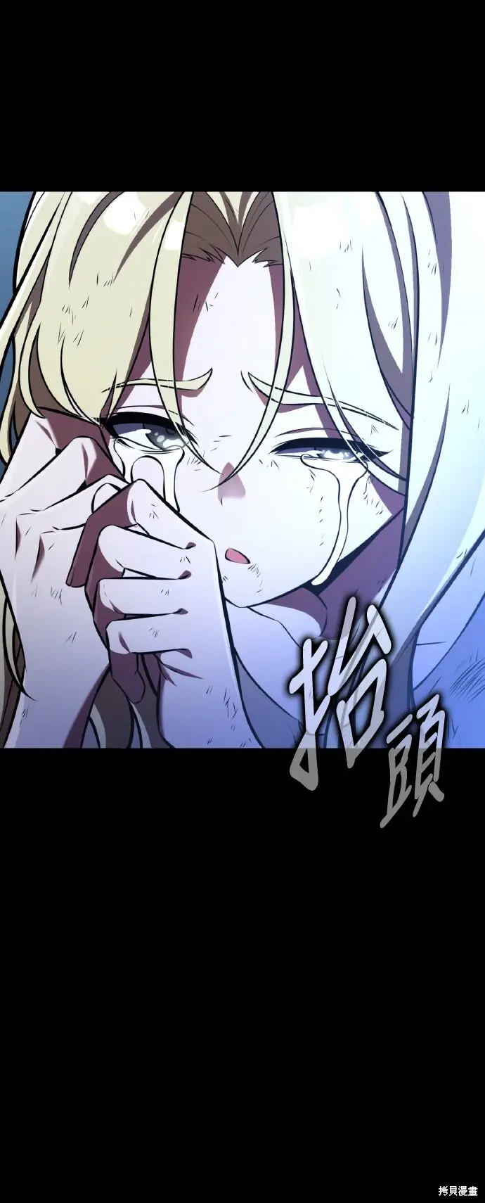 漫画《我杀了学院玩家》第78话第106张图
