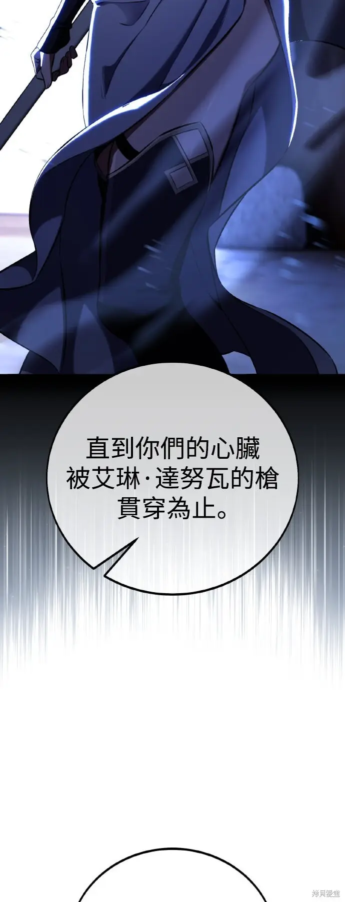 漫画《我杀了学院玩家》第78话第108张图