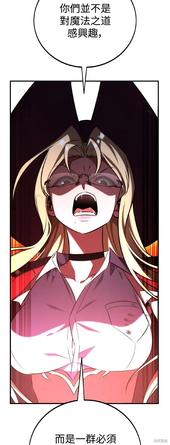漫画《我杀了学院玩家》第78话第109张图
